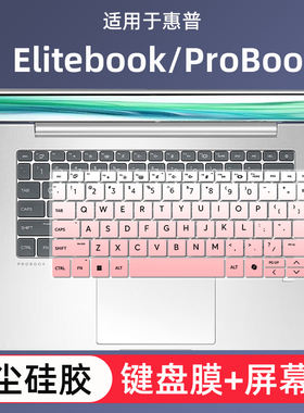 适用于惠普ProBook 4 G1iR 14英寸键盘膜Elitebook 640G11/645G11