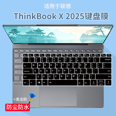 适用ThinkBook X 2025 AI键盘膜13.5寸G2 IAH防尘垫2024款笔记本
