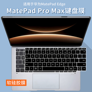 适用于MatePad Edge液冷版14.2英寸华为鸿蒙二合一平板电脑键盘膜