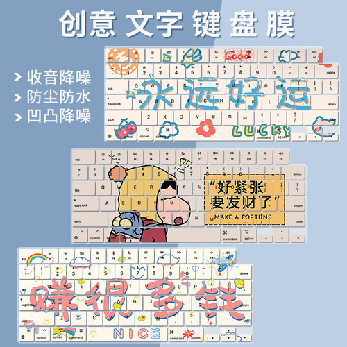 创意文字硅胶键盘膜适用笔记本惠普机械革命七彩虹神舟雷神保护膜