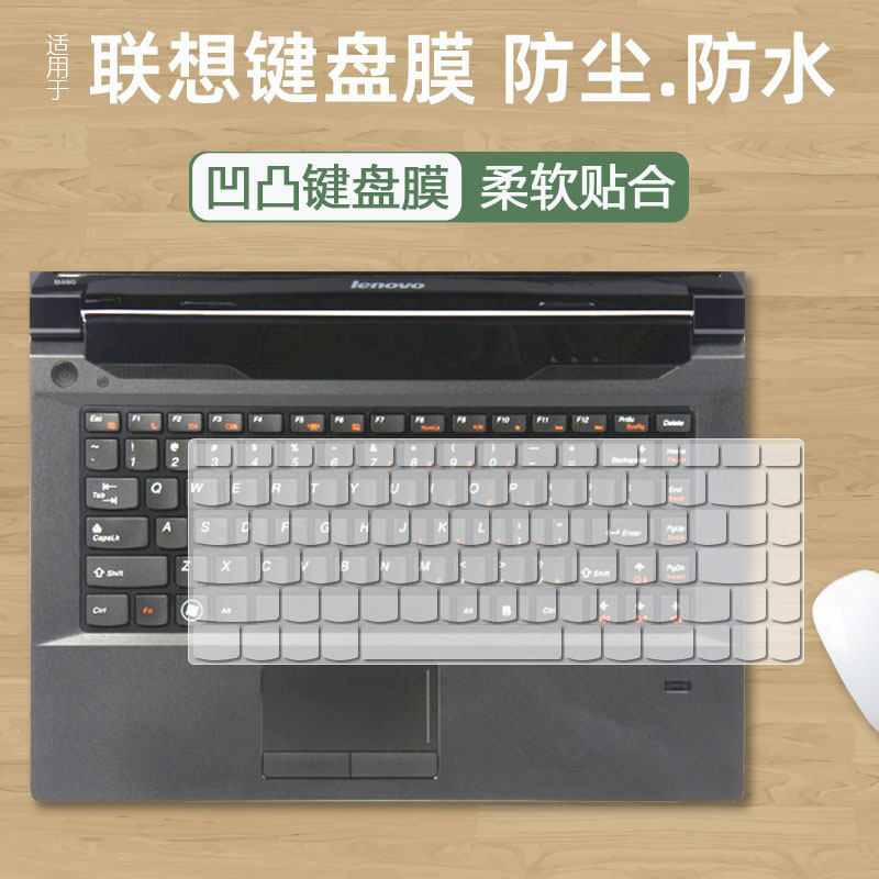 适用联想14寸Z485电脑G480电脑透明键盘膜Z460 Z465屏幕膜G405套