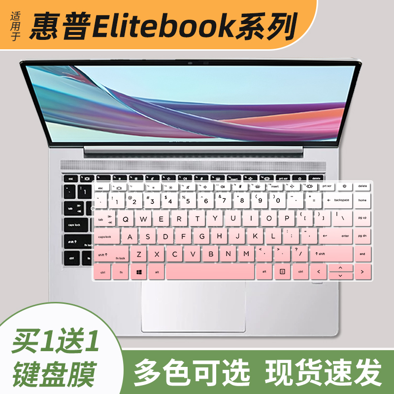 适用惠普笔记本Elitebook640G11 14英寸键盘膜645G11保护膜640G10