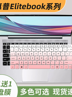 适用惠普笔记本Elitebook640G11 14英寸键盘膜645G11保护膜640G10