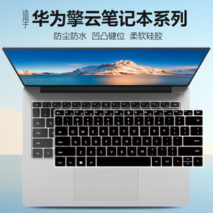 G540防尘键盘膜14英寸L420硅胶S540 G740 适用2024款 华为擎云L540