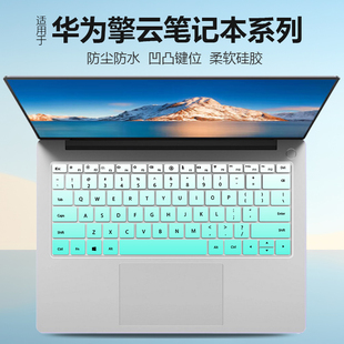 适用华为擎云G540键盘膜S520笔记本保护膜S540电脑G740简约防尘罩