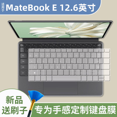 适用华为Matebook E 2023款键盘膜MateBookE Go键盘保护膜2022款