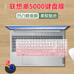 320c 15笔记本330 15键盘膜 15电脑15.6寸520 适用联想ideapad320