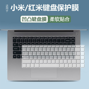 2022款 笔记本键盘保护膜15.6寸电脑 Pro 适用于小米RedmiBook