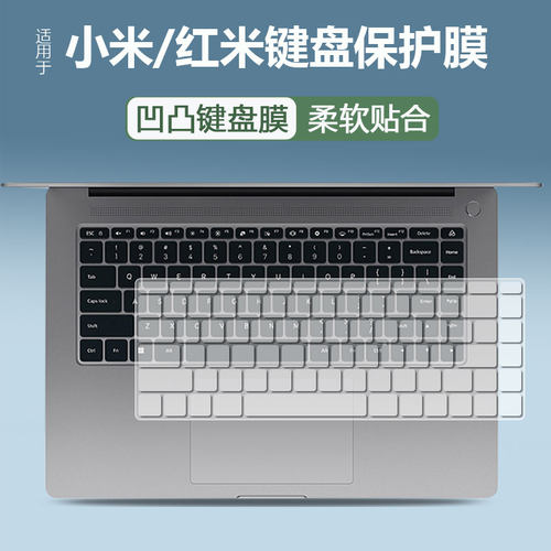 适用小米RedmiBookPro15键盘膜2023款15E全覆盖XMA2101简约保护膜