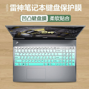 适用于雷神911Air星战3代四代15.6寸笔记本屏幕膜i5i7键盘保护膜