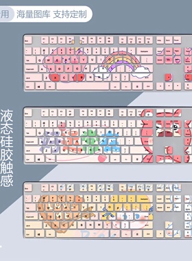 适用MI小米WXJS02YM无线键鼠套装2全尺寸104键盘保护膜贴防尘可爱