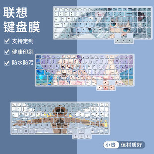 游戏本电脑16英寸键盘保护膜 2022款 适用联想拯救者Y9000P R9000P