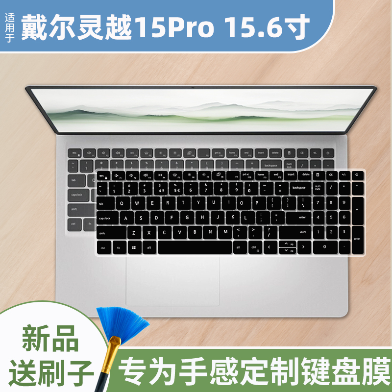 适用戴尔灵越16Plus笔记本Inspiron 16 7610 7620 7630电脑键盘膜