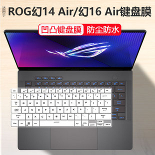 适用ROG幻14air Air透明键盘膜ZephyrusG14笔记本G16全覆盖 幻16