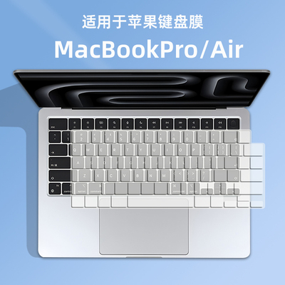 适用于苹果2025款MacBookAir13英寸M4键盘保护膜A3240透明硅胶垫