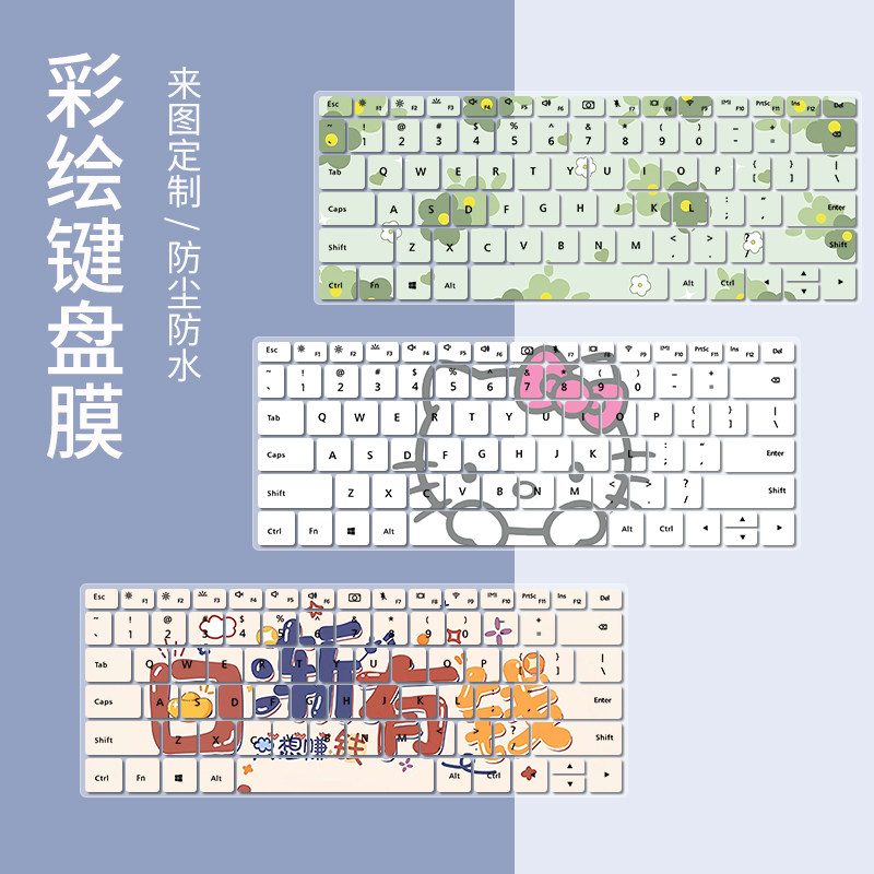 适用华为MateBookB键盘膜B7-410键盘保护膜B5-430防尘套垫L420贴