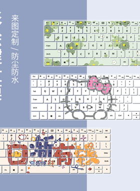 适用华为擎云S520电脑键盘保护膜Gen2按键保护膜YTGZ键盘防尘垫套