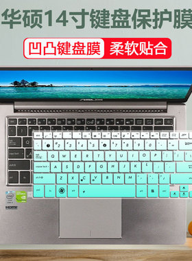 适用华硕灵耀笔记本键盘膜u4000电脑U4100un u3000ua硅胶垫rx410