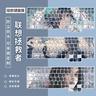 适用2023联想R7000 Y9000K拯救者键盘膜Y7000P电脑G5000防尘R9000