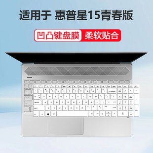 cx0xxx Laptop15 cx1xxx笔记本键盘贴膜 Gaming 适用惠普Pavilion