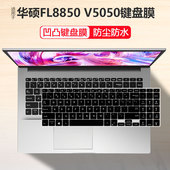 X513EP无畏15 适用华硕灵锐15 M5600顽石E510 M5100键盘膜S513WQ