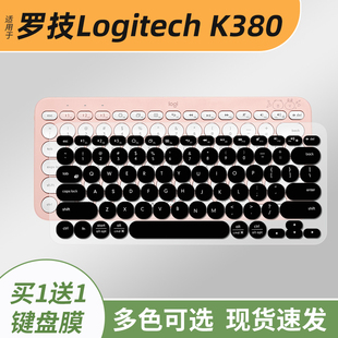 适用logitech罗技k380键盘膜K390专用台式电脑全覆盖硅胶透明贴膜