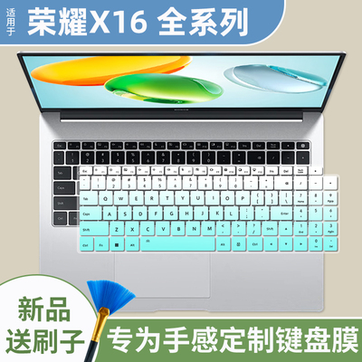 适用2024荣耀MagicBookPro16键盘膜DRA-54电脑x16plus凹凸按键套