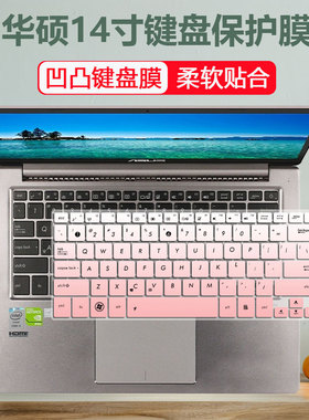 适用华硕U4000UQ电脑14寸U4100UN键盘膜U410凹凸全覆盖U310UQ透明