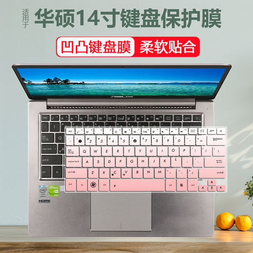 美蝎适用华硕U4000电脑键盘贴膜