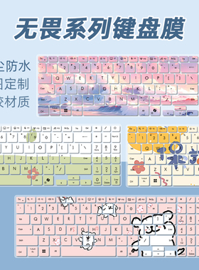 适用华硕无畏Pro15键盘膜S5506M N6506笔记本K6500Z硅胶罩X1502V