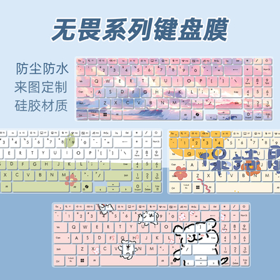 适用2024华硕无畏Pro15键盘膜S5507Q M5506U保护贴套S5506M N6506