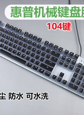 适用于惠普GK400F K10G GK100机械键盘保护膜104键台式机电脑K500