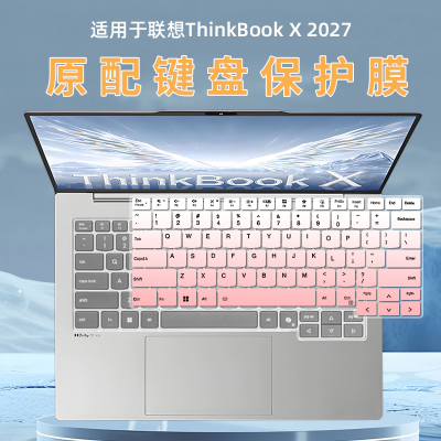 适用于联想ThinkBook X 2026 AI笔记本14英寸G3 ILL键盘保护膜贴