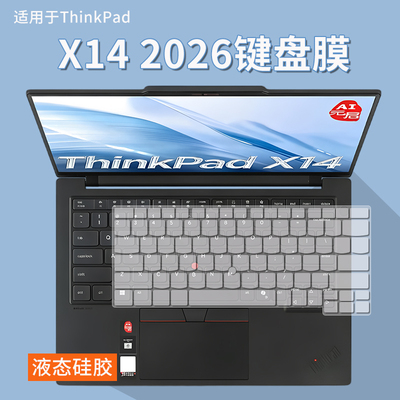 适用于ThinkPad T14P 2026款透明硅胶键盘膜T14p Gen3/Gen2/Gen4