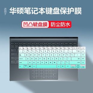 适用ASUS华硕灵耀X13键盘膜2022锐龙款 轻薄笔记本电脑13.3寸硅胶