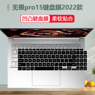 适用华硕无畏Pro15 2022键盘膜15.6英寸K6500Z笔记本M6500R电脑套