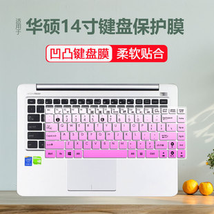 X442U R419U防尘F44U2 适用华硕Vivobook A480U笔记本键盘膜A442U