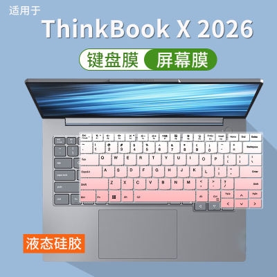适用于联想ThinkBook X 2026款14英寸凹凸防尘键盘保护膜X G3 ILL