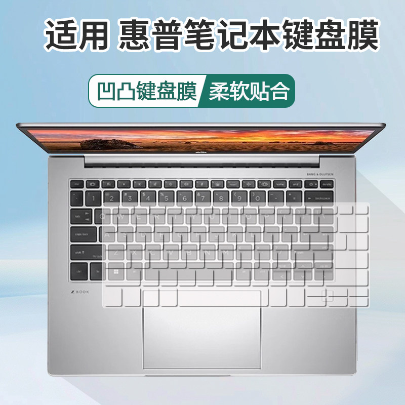 适用于惠普EliteBook835G9/G10电脑830G10/G9键盘膜2023战X13.3寸