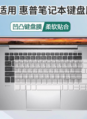 适用于惠普HP战X Zen4锐龙14寸笔记本电脑R7-PRO键盘保护膜全覆盖