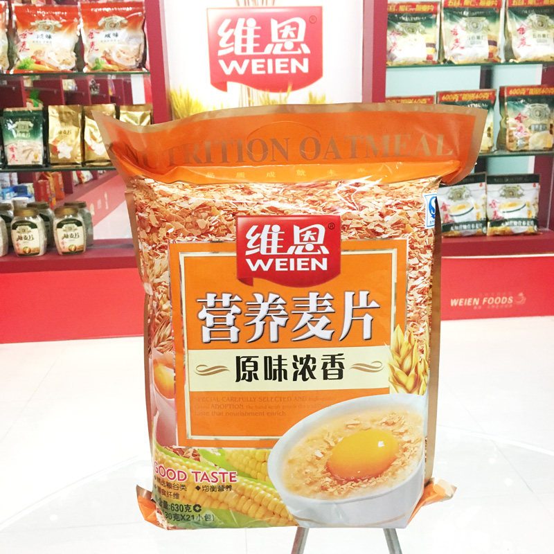 维恩630g燕麦麦片原味牛奶加钙即饮营养早餐小包袋装美味即溶速溶
