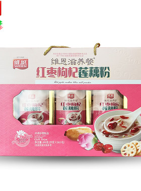 广东维恩冲饮礼盒装早餐速溶藕粉