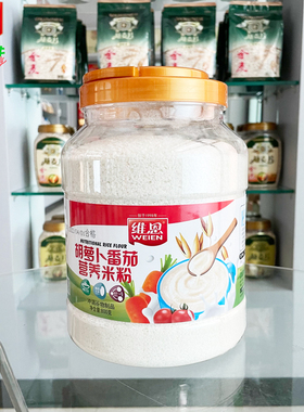 维恩800g胡萝卜番茄营养米粉免煮开水冲泡即冲即食谷物冲饮早餐