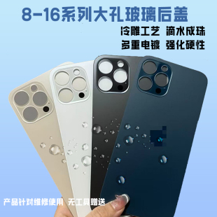 Pro大孔冷雕玻璃后盖12 15plus16promax手机免拆后壳加硬 13mini14Pro max Pro Max 适用于8P