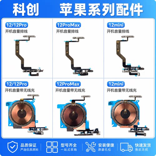 开机排线音量键闪光灯充电无线充