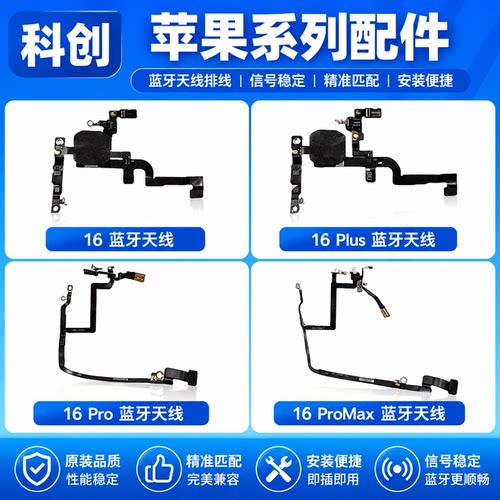 纯原品质配件高清显示压屏耗材
