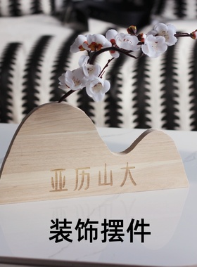 实木禅意梅花假山桌面摆件