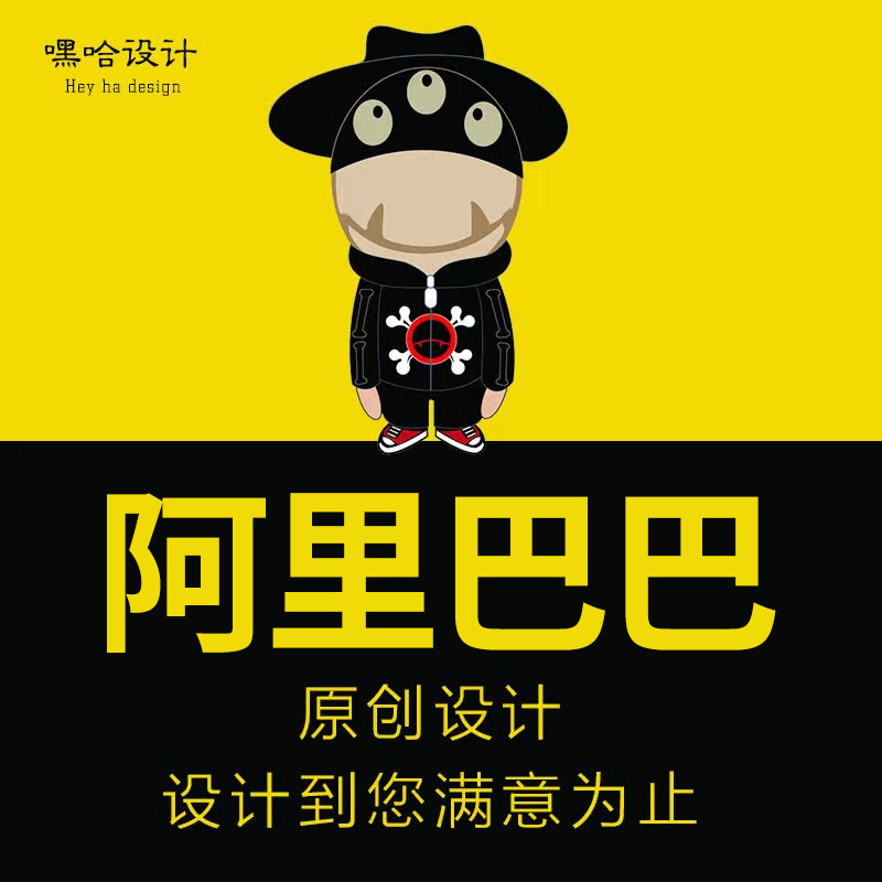 淘宝详情页设计天猫店铺海报