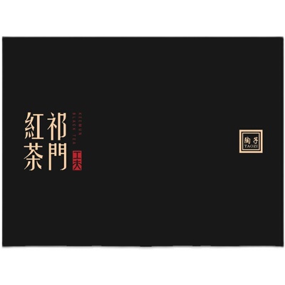 2025年新茶春茶祁门红茶非遗技艺大师陶子师傅制特茗礼盒200克