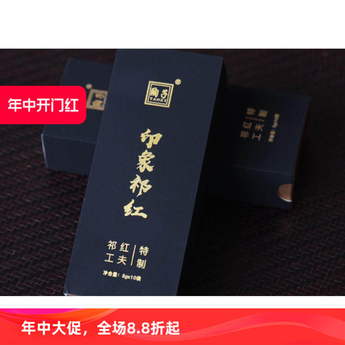 2020年新茶祁门红茶陶子